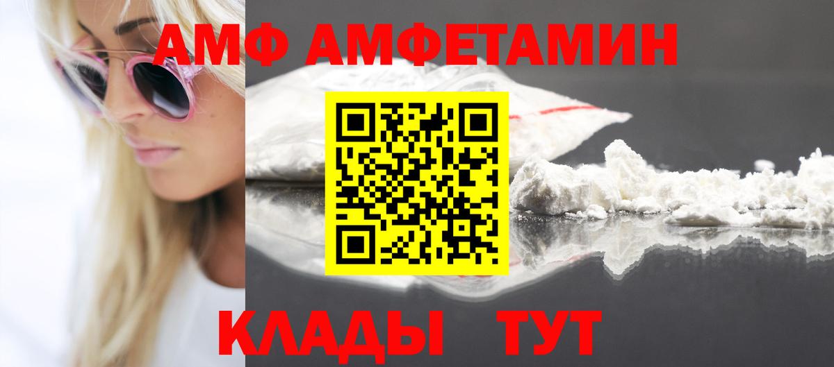 Амфетамин Premium Зима