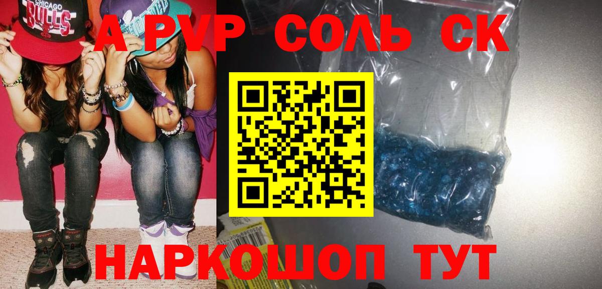 А ПВП крисы CK Зима