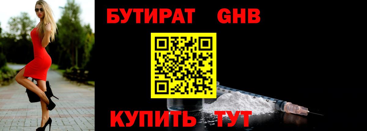 Зима  БУТИРАТ BDO  Вход с VPN 