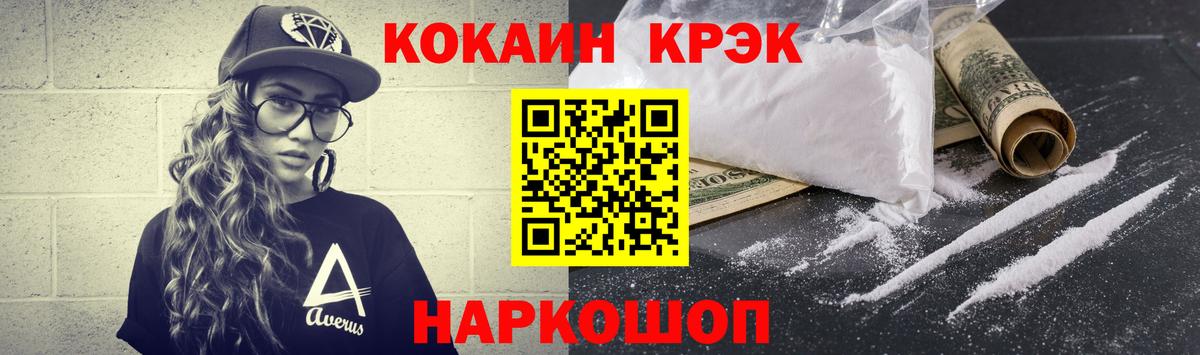 КОКАИН Эквадор Зима