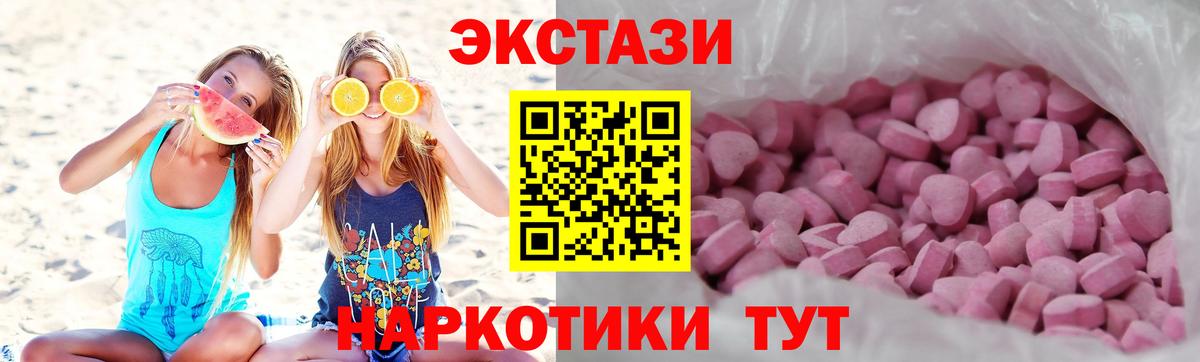 Зима  как найти закладки  ЭКСТАЗИ 280мг  OMG ТОР  ЭКСТАЗИ mix  Ecstasy  Вход с VPN 