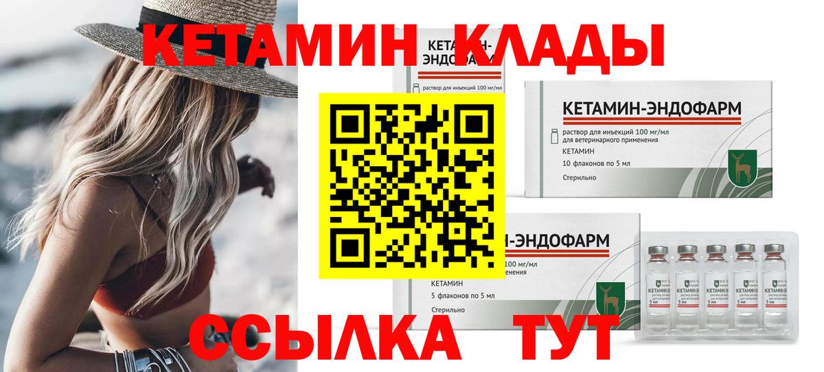 МЕГА   Кетамин ketamine  КЕТАМИН VHQ  Вход с VPN  Зима 