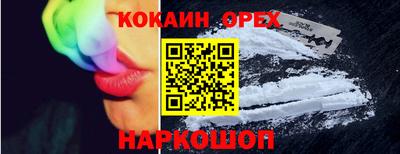 COCAINE Краснознаменск