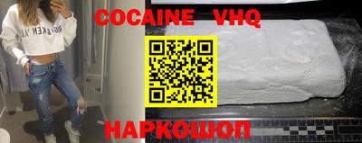 COCAINE Краснознаменск