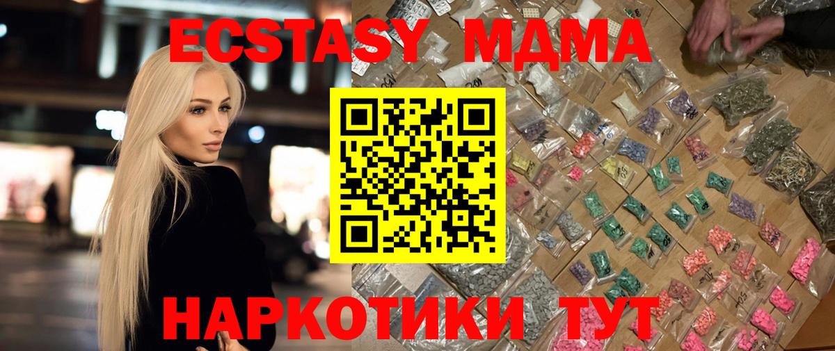 Зима  МДМА crystal  MDMA кристаллы  Вход с VPN 