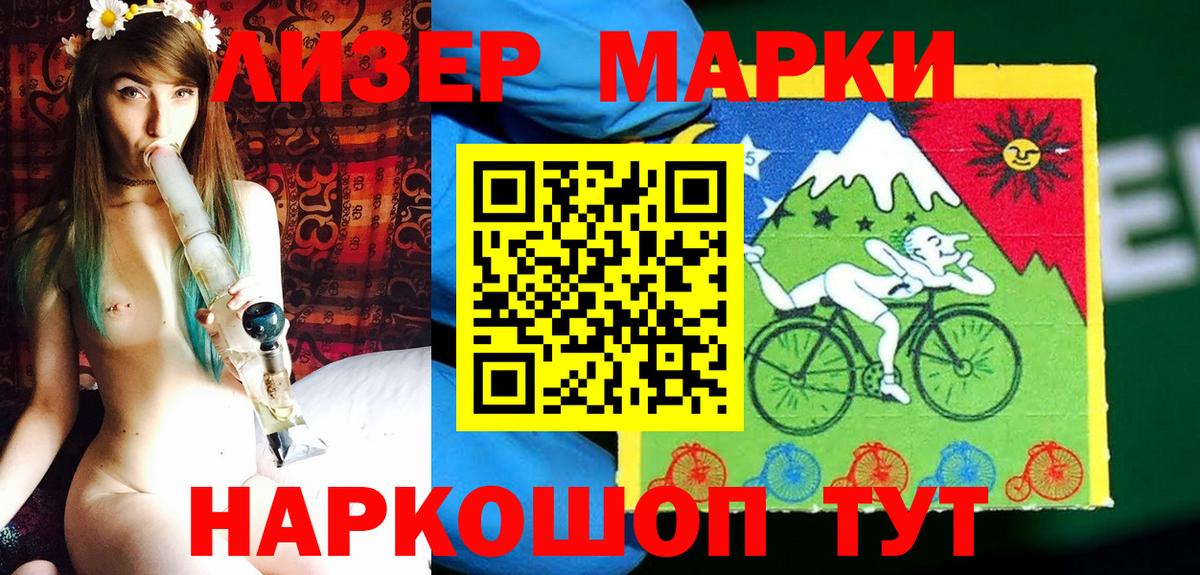 Наркотические марки 1500мкг  Наркотические марки 1500мкг  Марки NBOMe  Вход с VPN  Зима 