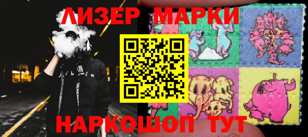 Наркотические марки 1,5мг Зима